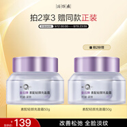 片仔癀皇后牌 素配輕顏充盈霜 玻色因淡紋緊致滋潤抗皺50g教師節(jié)禮物