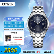 西鐵城（CITIZEN）手表男日韓表光動(dòng)能藍(lán)盤日顯鋼帶時(shí)尚商務(wù)送禮物男友BM7250-56L
