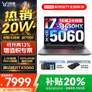 聯(lián)想拯救者Y9000P 2025等20%補貼 電競游戲筆記本電腦 滿血RTX5060獨顯可選 大學(xué)生辦公剪輯設(shè)計全能本 戰(zhàn)7000｜滿血5060 i7-14650HX 16G內(nèi)存 1TB固態(tài)｜升級【官