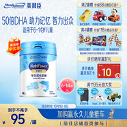 美贊臣學(xué)優(yōu)力兒童成長(cháng)奶粉 5段奶粉 700g 【50倍DHA 學(xué)習出眾】