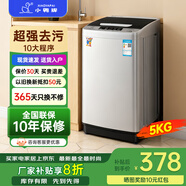 小鴨牌【官方店】全自動洗衣機(jī)小型宿舍迷你母嬰兒童小孩寶寶專屬家用出租房預(yù)約洗脫一體洗衣機(jī) 5.0kg全自動【強(qiáng)力電機(jī)+全國聯(lián)保】透明黑