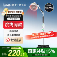 仙鶴神燈院線(xiàn)同款紅外線(xiàn)理療燈醫用烤燈治療理療儀電磁波治療器中秋禮