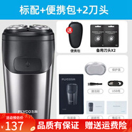 飛科剃須刀876電動刮胡刀男鬢角胡須刀875充電式雙刀頭剃胡刀 飛科886剃須刀+2刀頭送旅行包
