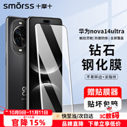 Smorss適用華為nova14ultra鋼化膜hauwei 手機(jī)膜全屏覆蓋曲面熱彎高清防刮淡指紋