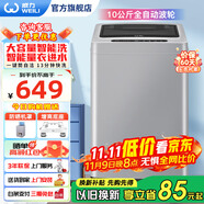 威力（WEILI）洗衣機(jī)5.2/5.5/6/7/8/9/10/12公斤全自動(dòng)波輪洗衣機(jī)家用大容量小型出租屋智能洗滌桶自潔 以舊換新 XQB100-10099【10公斤大容量智洗】