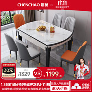 晨巢 巖板餐桌 實木餐桌椅組合現(xiàn)代簡約可伸縮折疊吃飯桌子餐廳家具 電磁爐款雙軌餐桌-111皮椅款 1.2米一桌六椅-12MM巖板厚度