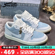 耐克（NIKE）Air Jordan 1 Low SE AJ1喬1 牛仔丹寧 男女低幫復(fù)古籃球鞋 HQ2004-400 37.5