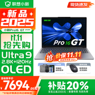 聯(lián)想小新Pro16/GT 2025補(bǔ)貼 AI元啟可選 輕薄筆記本電腦 高刷大屏辦公設(shè)計(jì)游戲本 人臉識別 旗艦標(biāo)壓 Ultra9 285H｜32G 1TB｜GT版 16英寸 超高清120Hz
