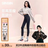 SIINSIIN鯊魚褲女外穿秋冬顯瘦打底褲高腰收腹加絨瑜伽褲子 【春秋款】顯瘦黑+冰川灰 L （105-120斤）