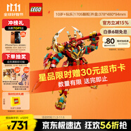樂高（LEGO）積木拼裝悟空小俠80045 齊天大圣變形機甲兒童玩具手辦生日禮物