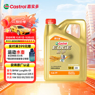 嘉實(shí)多（Castrol）極護智E版 全合成機油 潤滑油 5W-40 SP A3/B4 4L 汽車(chē)保養