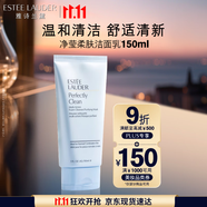 雅詩蘭黛凈瑩柔膚潔面乳150ml洗面奶女深層清潔護膚品化妝品禮盒生日禮物