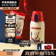 杯具熊（BEDDYBEAR）兒童水杯保溫杯316不銹鋼吸管直飲保溫壺男女寶寶學(xué)生上學(xué)喝水杯 復(fù)古雙飲-賽羅奧特曼620ml