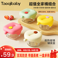 taoqibaby嬰兒輔食盒玻璃寶寶輔食保鮮工具可蒸煮蛋碗儲存工具兒童輔食碗