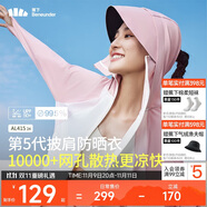 蕉下（beneunder）防曬衣披肩女UPF50+冰絲膚感AL41524芋灰粉-霜奶白M
