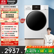 松下（Panasonic）【吳磊推薦】滾筒洗衣機(jī)全自動(dòng)超薄全嵌 白月光4.0輕奢版 10公斤 除菌N3K1以舊換新 國(guó)家補(bǔ)貼20%