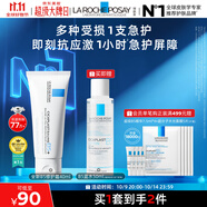 理膚泉受損肌套裝B5霜40ml+B5水50ml修護淡痕保濕面霜護膚品11.11搶先購