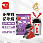 利得抽繩垃圾袋黑色55*65cm100只單面1.3絲大號加厚免撕廚房自動(dòng)收口