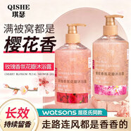 琪瑟香氛花瓣沐浴露滋潤保濕櫻花玫瑰香味持久留香身體清潔沐浴液男女 櫻花香氛花瓣沐浴露500ml#1瓶