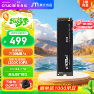 Crucial英睿達 美光P310 1TB SSD固態(tài)硬盤(pán) M.2接口（NVMe PCIe4.0*4）讀速7100MB/s  臺式機筆記本硬盤(pán)