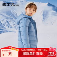 雪中飛童裝兒童輕薄羽絨服男童新款中大童女童薄款外套冬 深霧藍(lán) 130