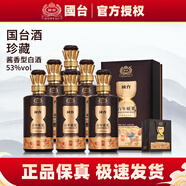 國臺百年碩果 珍藏 貴州大曲坤沙醬香型白酒  高端商務(wù)宴請送禮 53度 500mL 6瓶 整箱裝