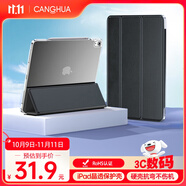 CangHua iPad Air11保護(hù)套 2024/2025款M3芯片11英寸蘋果平板電腦Air6/7保護(hù)殼超薄防摔三折支架硅膠皮套