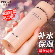 珀萊雅3.0緊致肌密精萃水 2.0精萃水 補水保濕化妝水面部緊致抗皺爽膚水 【2.0】緊致肌密精華水150ml