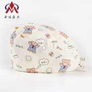 羚銳【JD健康】手術(shù)室帽子女純棉外科系帶印花護(hù)士帽新款加扣化療月子 1903智慧熊薄 常規(guī)