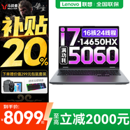 來酷斗戰(zhàn)者 戰(zhàn)7000 2025yr補貼 電競游戲本筆記本電腦 p圖設計 聯(lián)想全國聯(lián)保 滿功耗RTX5070可選旗艦版 i7-14650HX 64G 1T 5060丨升級 16英寸電競屏｜2.5K