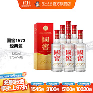 國窖1573【雙十一搶先購】經(jīng)典裝 濃香型白酒（新老隨機發(fā)貨） 52度 375mL 6瓶 白酒整箱裝