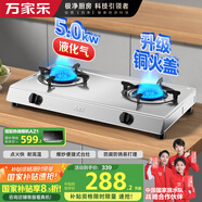 萬家樂【ITB91·無需開孔】燃氣灶液化氣灶臺  5.0kW大火力不銹鋼煤氣灶雙灶臺家用臺式燃氣灶具液化氣