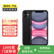 蘋果 Apple  iPhone 11 蘋果11 蘋果二手手機(jī) 備用機(jī) 國行國行優(yōu)惠券補(bǔ)貼 黑色 128G