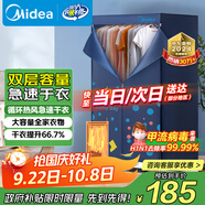 美的（Midea）【430升大容量】干衣機(jī)烘干機(jī)家用烘衣物護(hù)理機(jī)烘鞋嬰兒內(nèi)褲脫水小型烘衣機(jī)/政府補(bǔ)貼HBGJ12A1