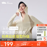 蕉下（beneunder）啞光黑膠抗熱涼感寬松原紗防曬衣女AL41724高嶺白XF