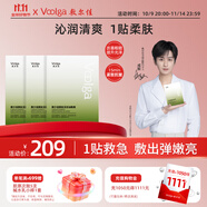 敷爾佳 【重磅新品】酵能深潤油敷膜 三盒裝 面膜舒緩修護補水保濕清爽