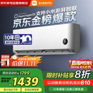 小米（MI）空調(diào)1匹 巨省電睡眠版 新一級(jí)能效 變頻冷暖 壁掛式米家空調(diào)掛機(jī) KFR-26GW/S1A1