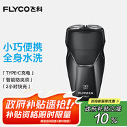 飛科（FLYCO） 剃須刀電動(dòng)刮胡刀雙頭全身水洗智能須刨便攜式迷你男士胡須刀生日送男友教師節(jié)禮物 FS887黑色【小巧便攜 全身水洗】