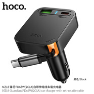 HOCO.NZ18  PD65W車載充電器 2C1A自帶伸縮線充電快速方便 黑色