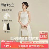 尚都比拉新中式國風掛脖連衣裙夏季新款氣質(zhì)高級感收腰長款a字裙 云霜 XL
