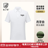 藍之旺 工作服定制印logo夏季工衣訂做短袖T恤男女polo企業(yè)團體服文化衫 純色月牙白 L