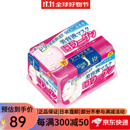 高絲（KOSE） 精華面膜 美容液面膜膠原蛋白玻尿酸薏仁保濕補水美容抽取式精華浸透修復面膜 膠原蛋白 30枚