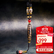 石玥珠寶黃九眼三眼老天珠吊墜項鏈玉髓水晶瑪瑙掛墜真品禮物 男女士款