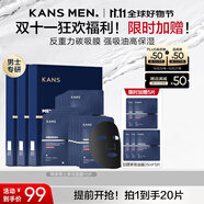 韓束男士專用控油多效提亮面膜護膚品補水保濕抗皺緊致面膜送男友