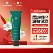 HARNN泰國進口護手霜保濕滋潤持久留香嫩膚秋冬防干燥干裂手膜臨期清倉 茉莉花&三葉【效期至26/5】 50g