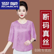 羅蒙（ROMON）香云紗真絲上衣女春夏媽媽裝重磅桑蠶絲大牌時(shí)尚七分袖高檔T恤 AYL505粉色【五分袖】 3XL 建議140-155斤