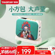 得勝（TAKSTAR）E30SET小花旦小蜜蜂擴音器 教師專用導游喇叭腰掛國風藍牙小音箱喊話器講課麥克風 有線版