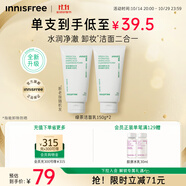 悅詩(shī)風(fēng)吟（Innisfree）綠茶洗面奶150g*2氨基酸泡沫男士女士控油清潔保濕