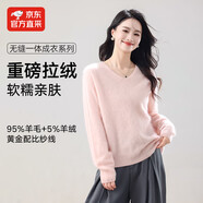 MUSLEY QUEEN2025秋羊毛拉絨羊毛衫女V領(lǐng)寬松無(wú)縫柔軟純色簡(jiǎn)約毛衣百搭針織衫 花羽粉 均碼