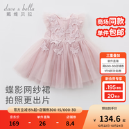 戴維貝拉（DAVE＆BELLA）夏季嬰兒女童夏裝連衣裙 女寶寶蝴蝶背心裙 兒童公主裙幼小童裙子 煙紫色 90 cm（建議身高80-90cm）